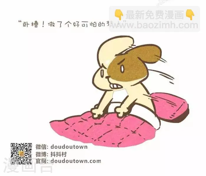 第143话 杰克和豌豆 第6页