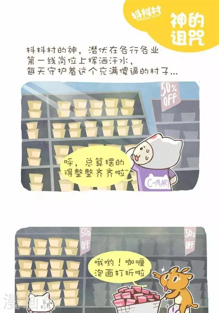 第144话 可怕诅咒 第1页