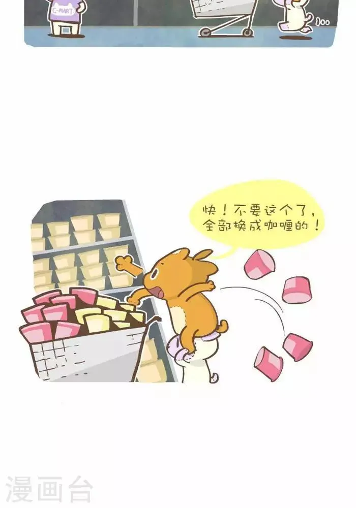 第144话 可怕诅咒 第2页