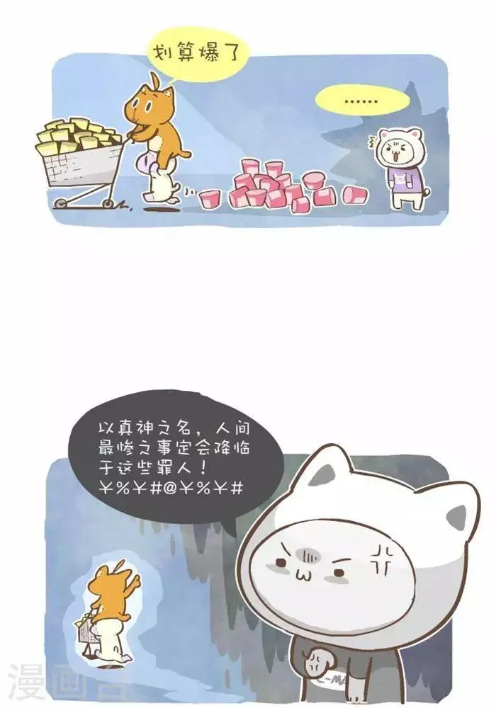 第144话 可怕诅咒 第3页