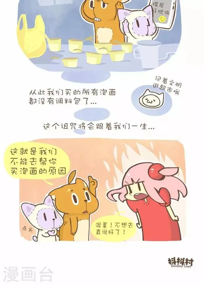 第144话 可怕诅咒 第5页