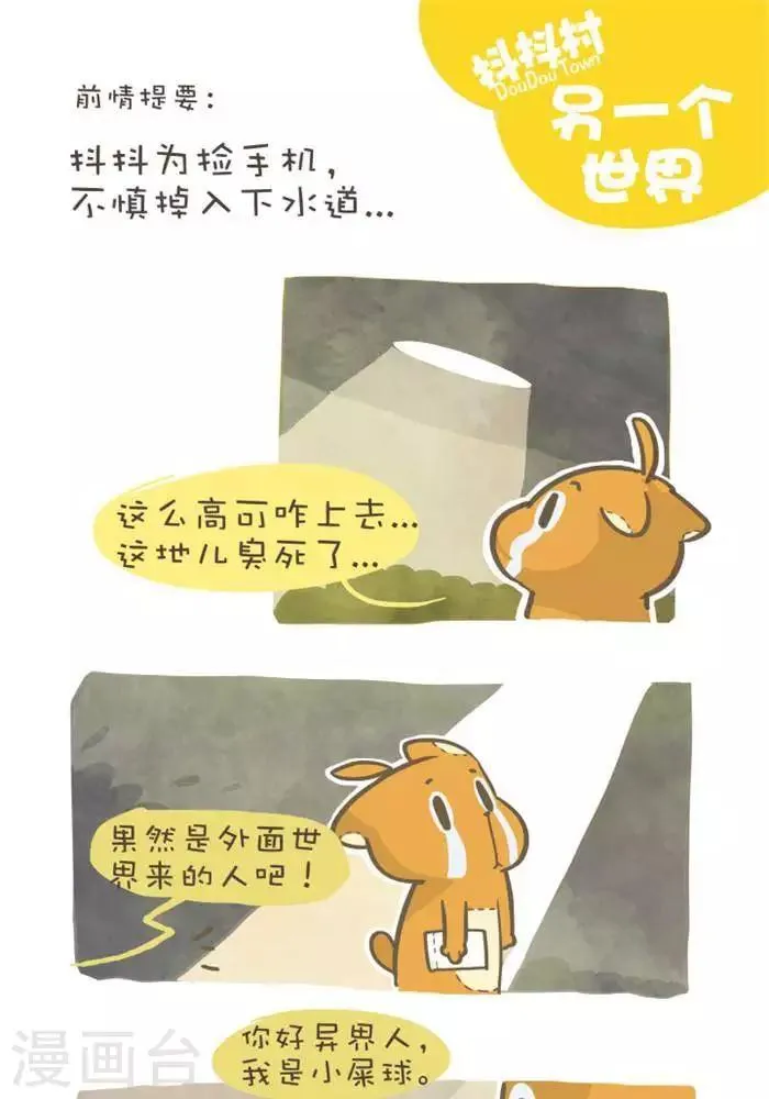 第145话 另一个世界 第1页