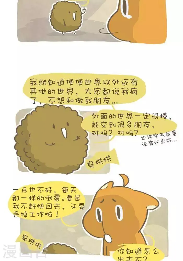 第145话 另一个世界 第2页