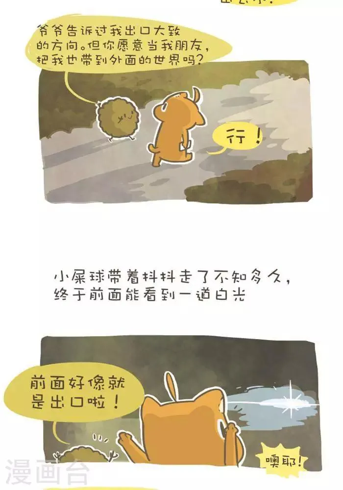 第145话 另一个世界 第3页