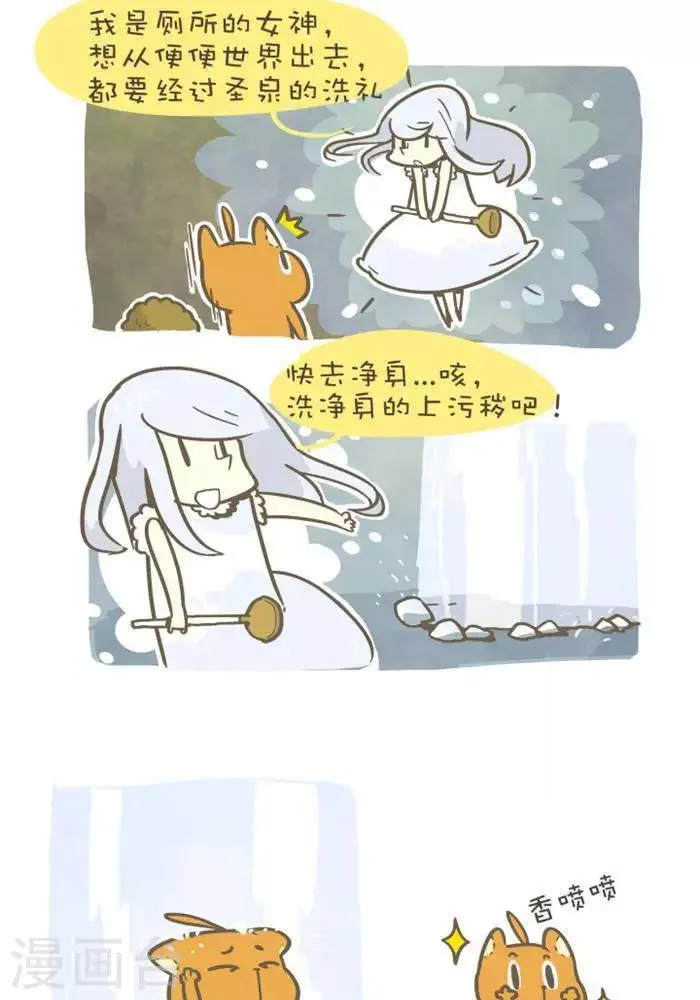 第145话 另一个世界 第4页