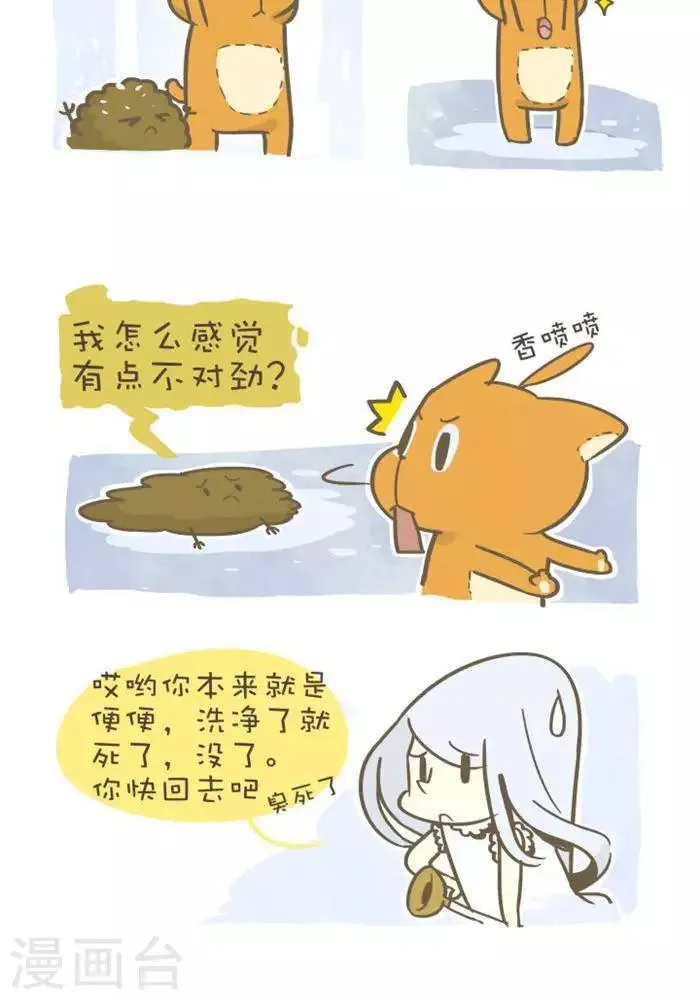 第145话 另一个世界 第5页