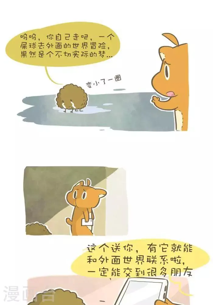 第145话 另一个世界 第6页