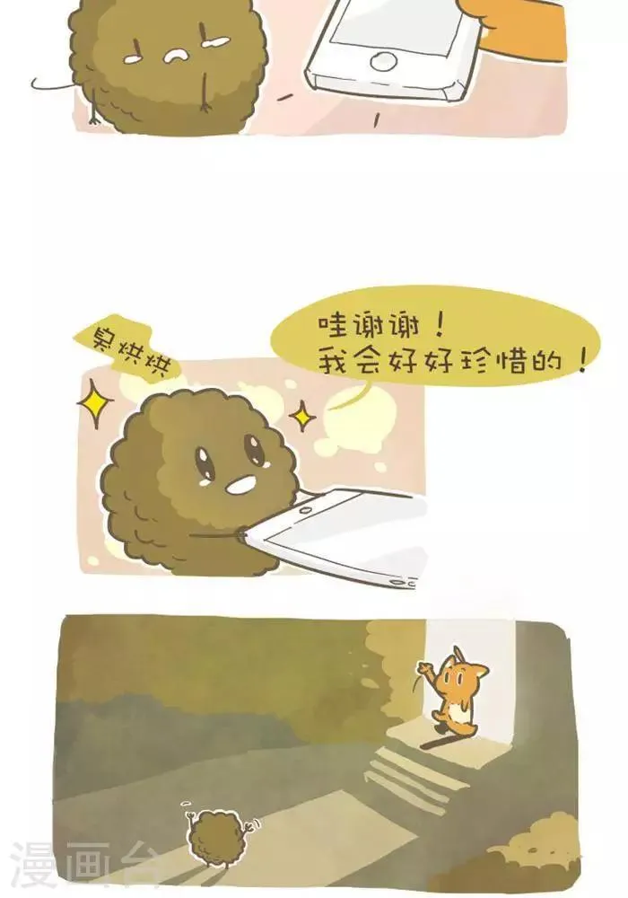 第145话 另一个世界 第7页