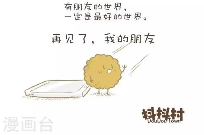 第145话 另一个世界 第8页