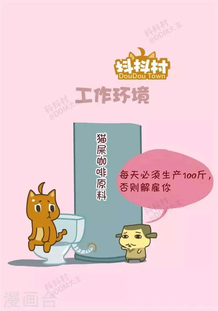 第146话 闹鬼厕所 第1页