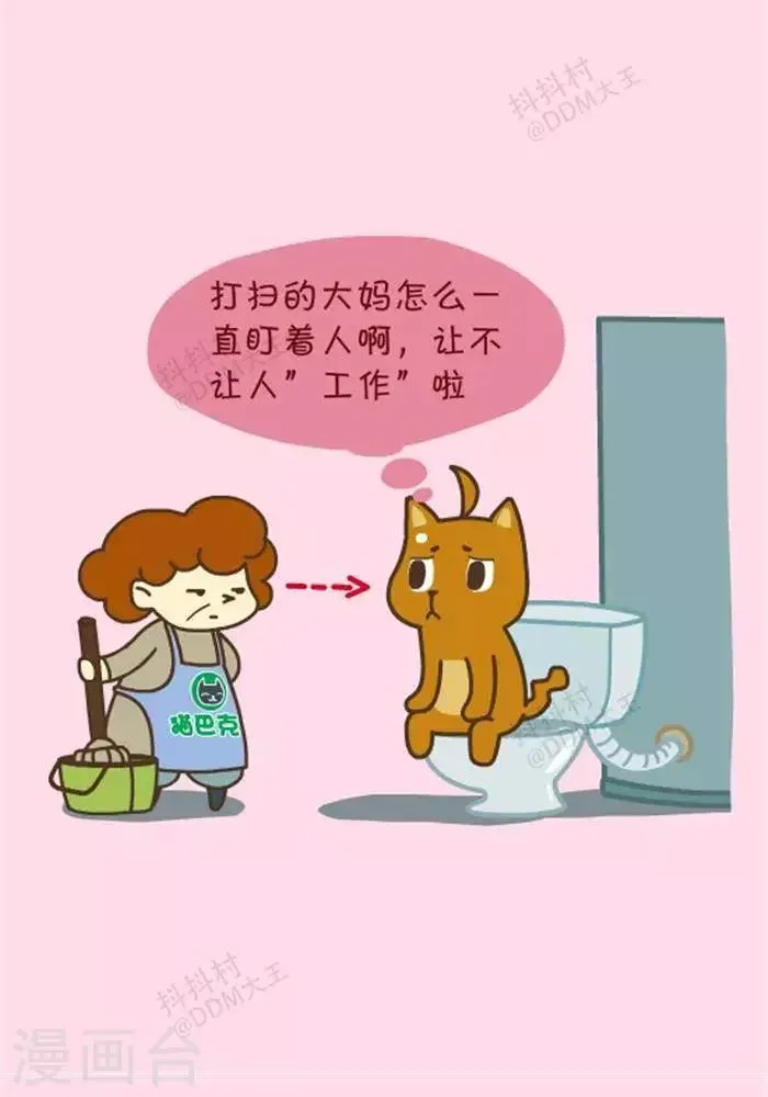 第146话 闹鬼厕所 第2页