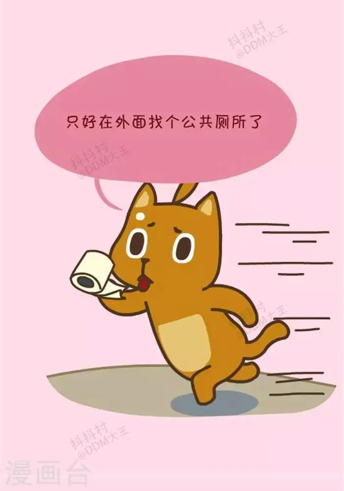 第146话 闹鬼厕所 第3页