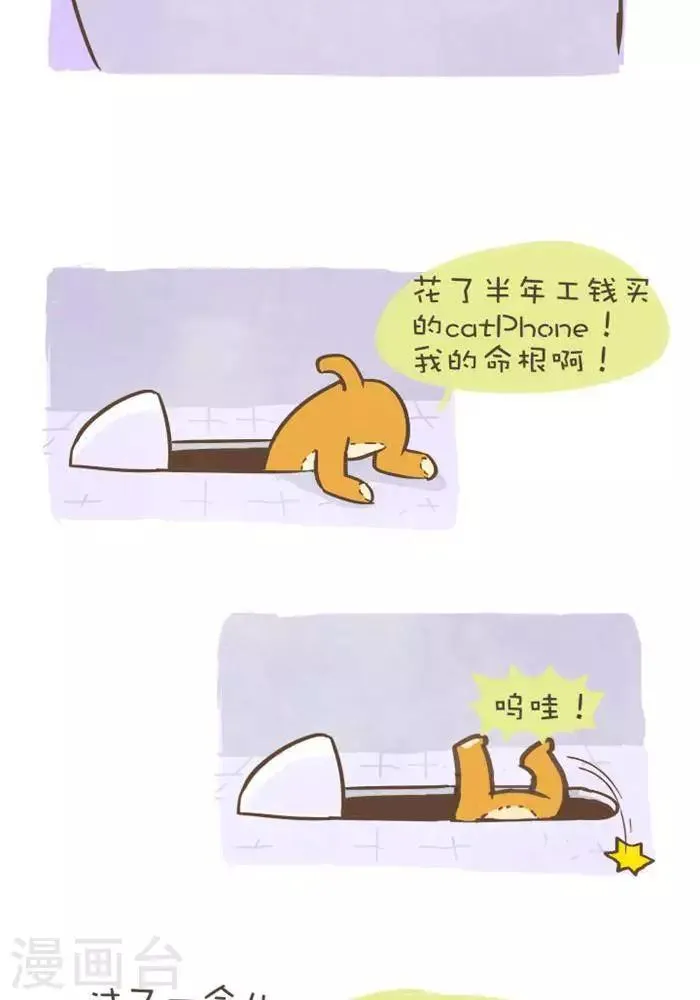 第146话 闹鬼厕所 第6页