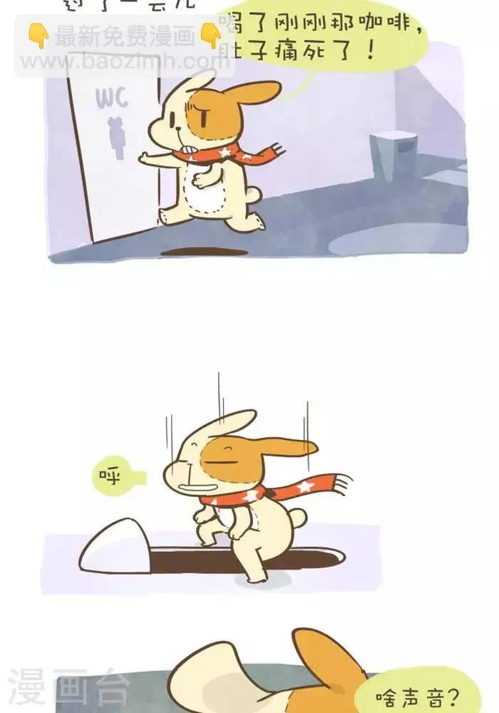 第146话 闹鬼厕所 第7页
