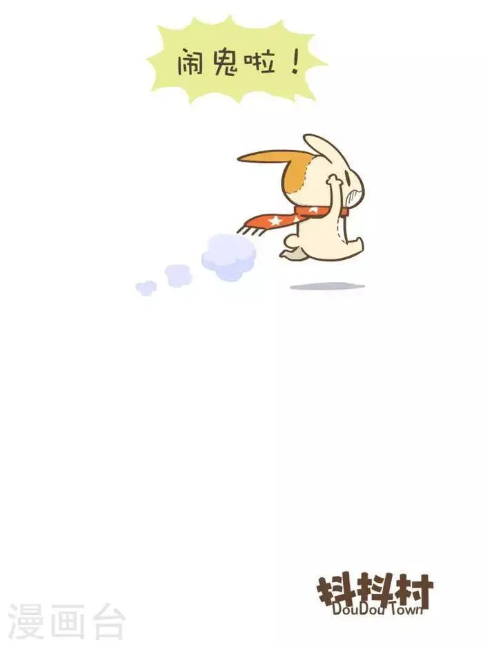 第146话 闹鬼厕所 第9页