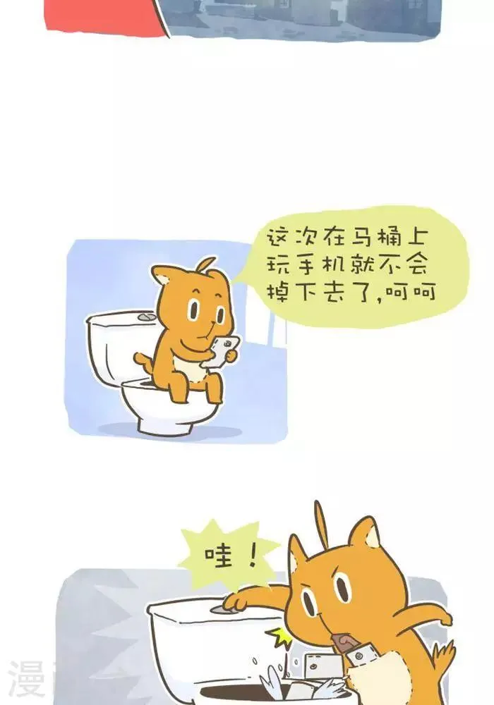 第147话 闹鬼马桶 第2页