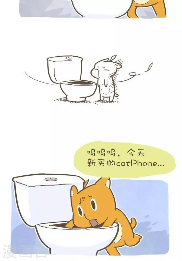 第147话 闹鬼马桶 第3页