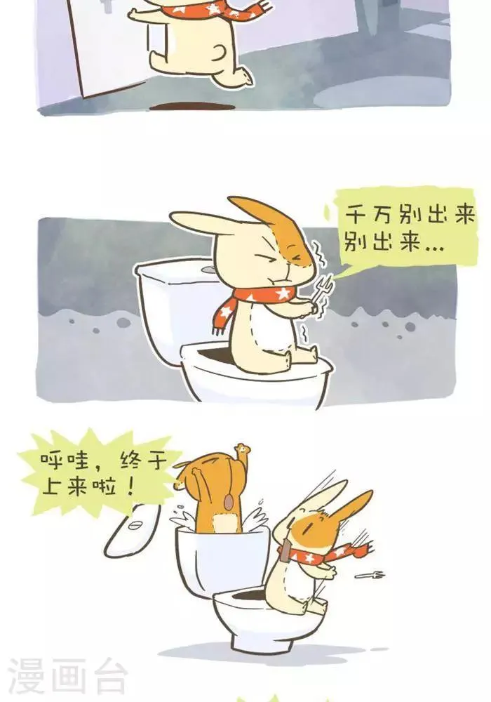第147话 闹鬼马桶 第5页