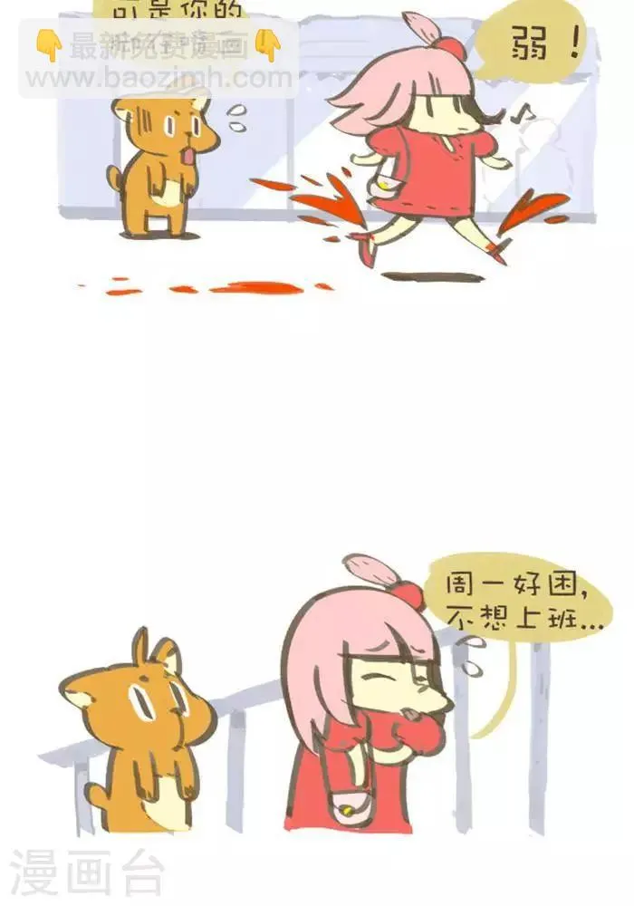 第148话 女汉子能力 第3页