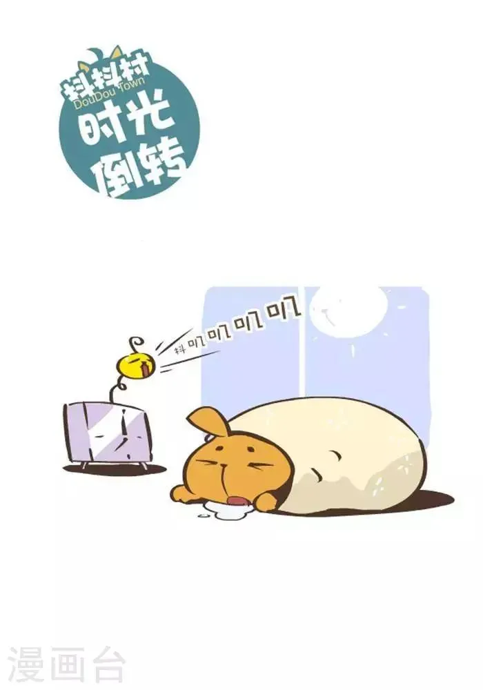 第150话 时光倒转 第1页