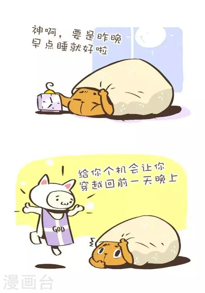 第150话 时光倒转 第2页