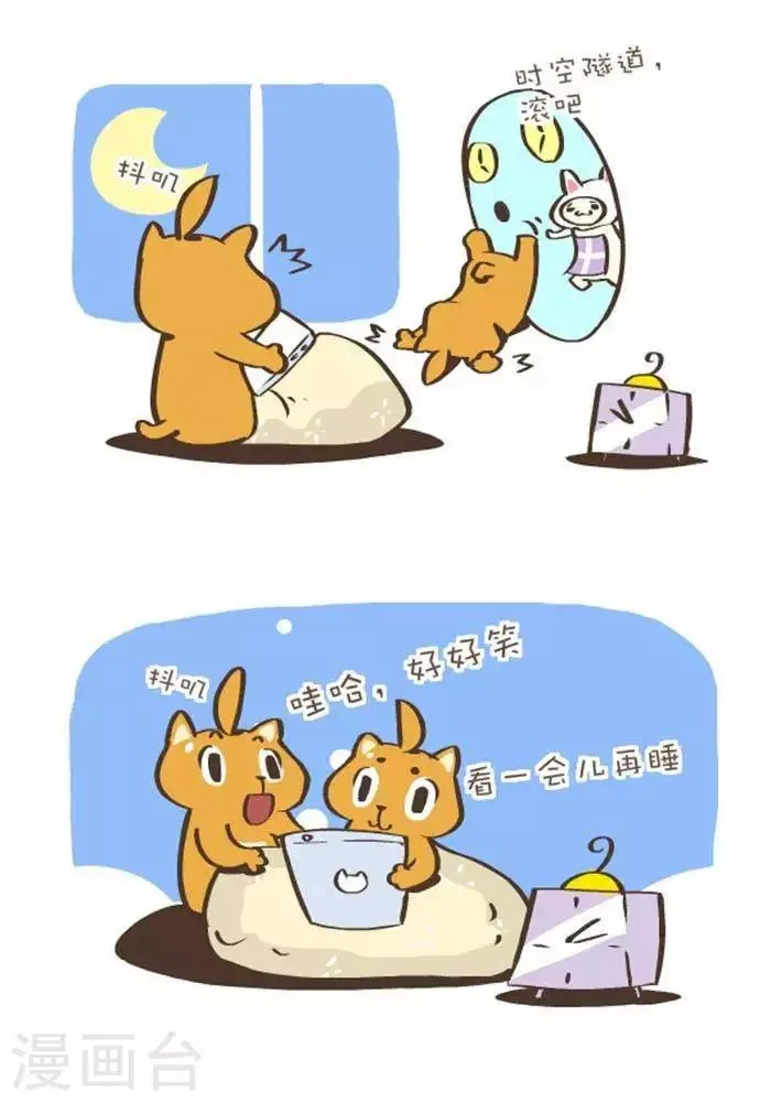第150话 时光倒转 第3页