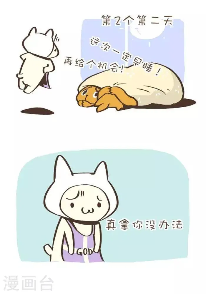 第150话 时光倒转 第4页