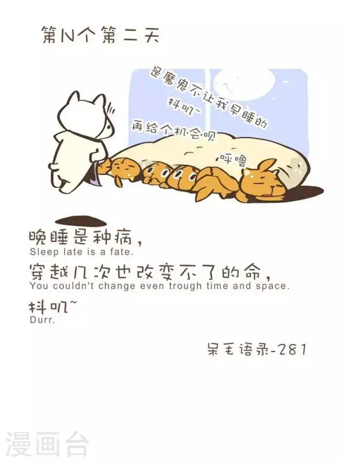 第150话 时光倒转 第5页