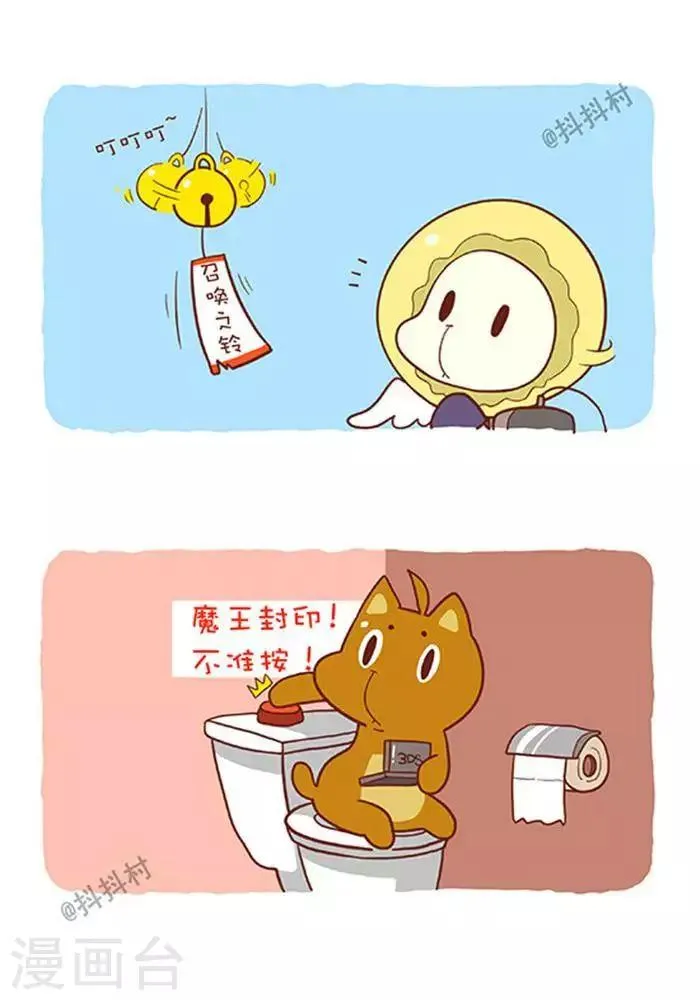 第151话 死宅联盟 第2页