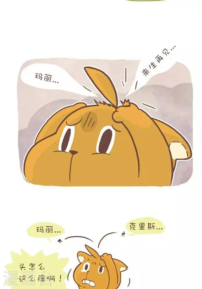 第152话 通天塔 第4页