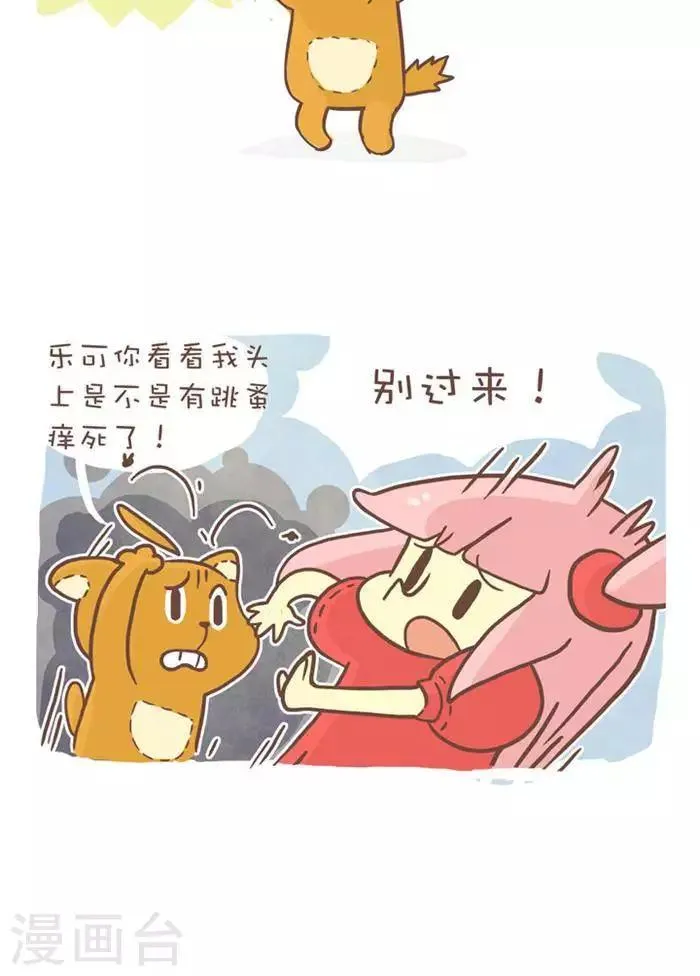 第152话 通天塔 第5页