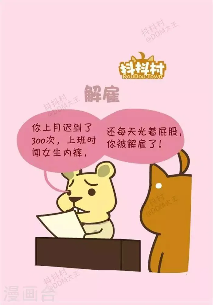 第154话 新工作 第1页