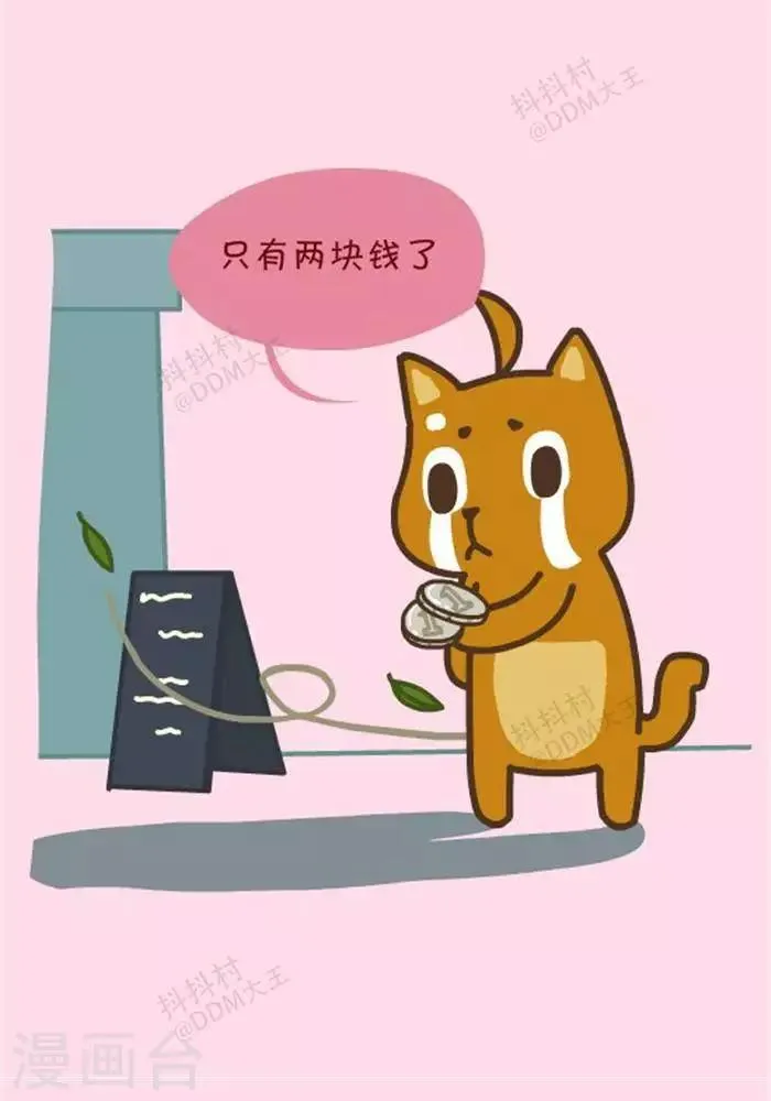第154话 新工作 第2页