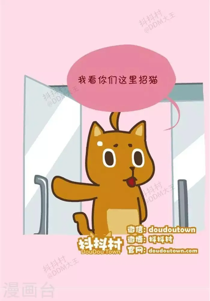 第154话 新工作 第4页