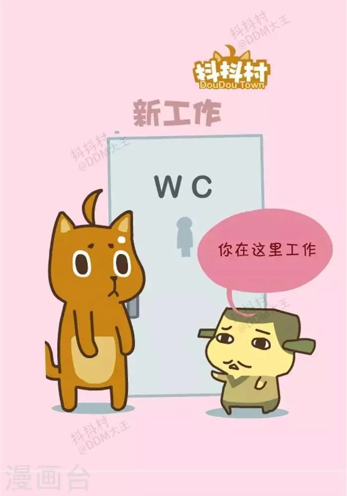 第154话 新工作 第5页