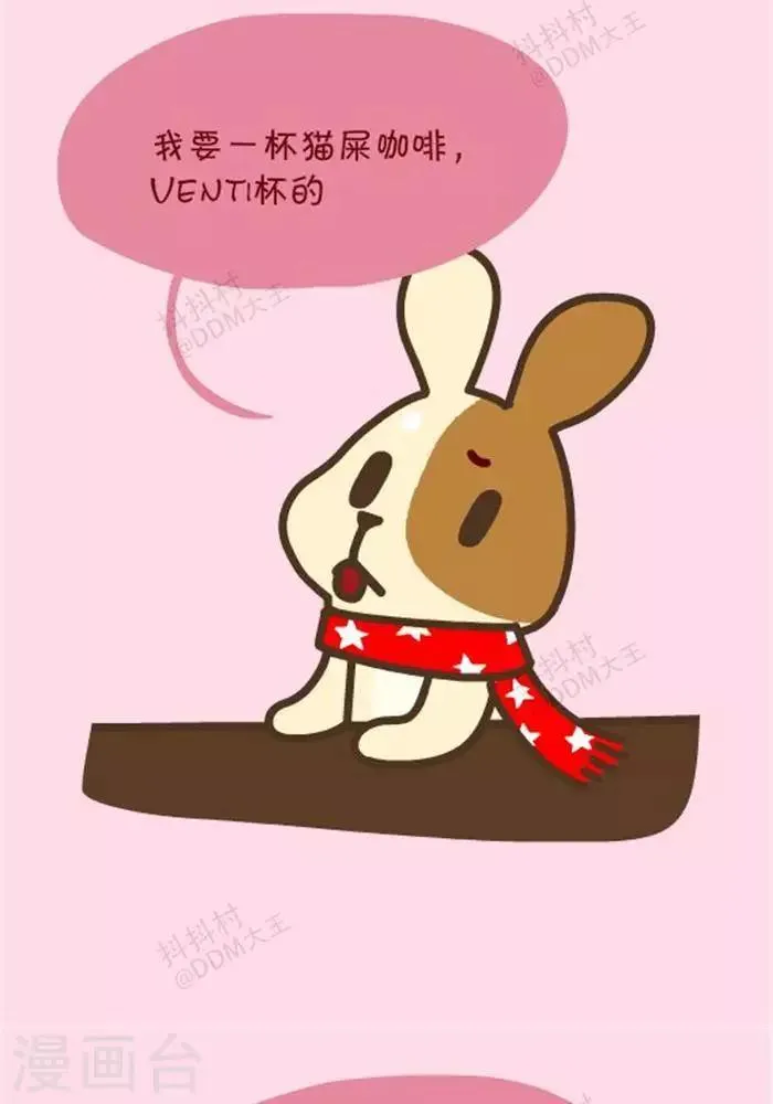 第154话 新工作 第7页