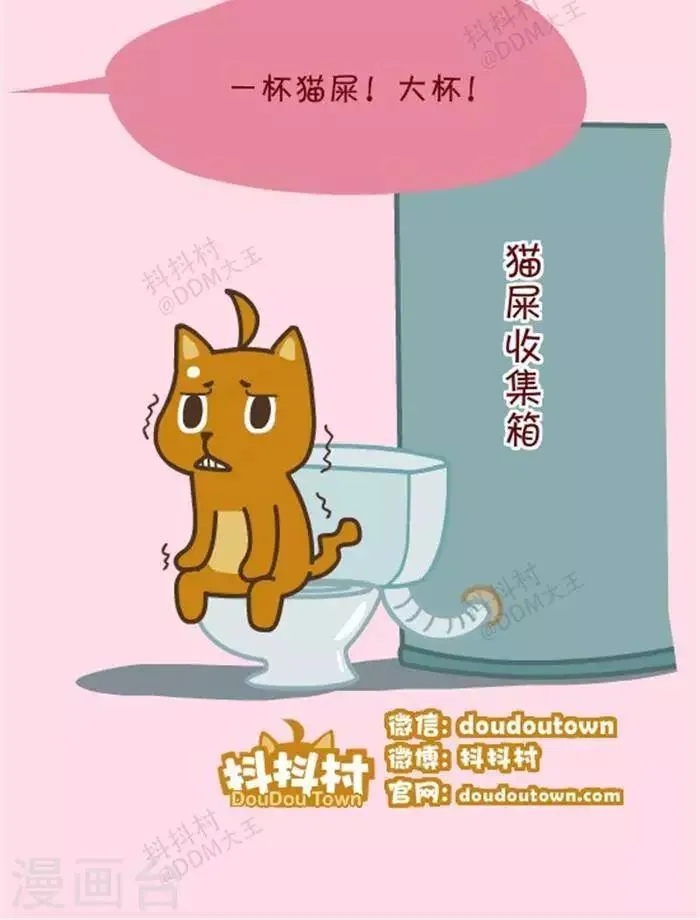 第154话 新工作 第8页