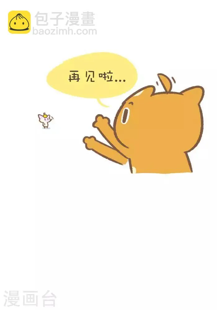 第155话 悠长的告别 第4页