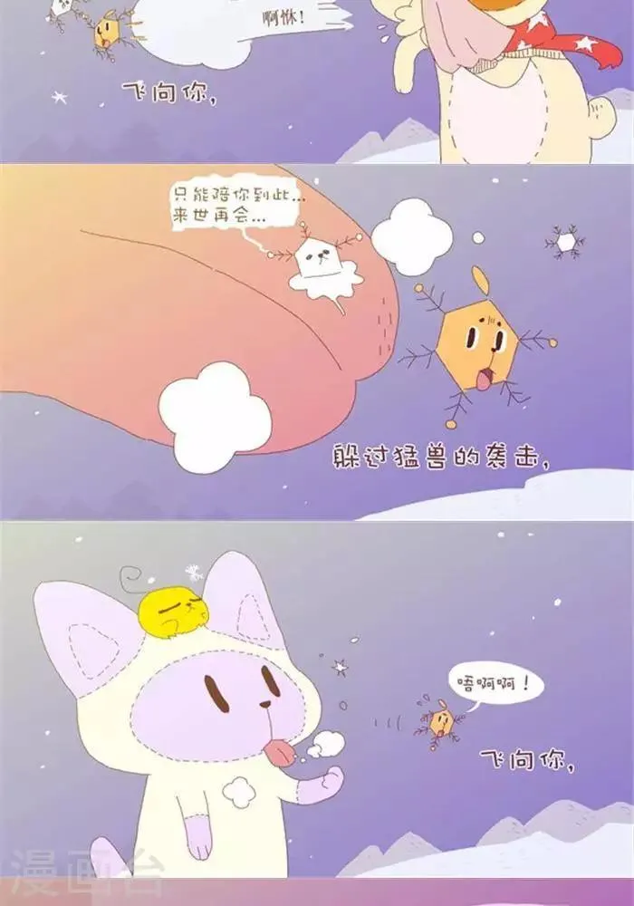 第156话 主角挂啦 第2页
