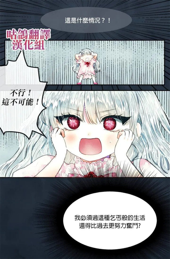 第1话 第3页