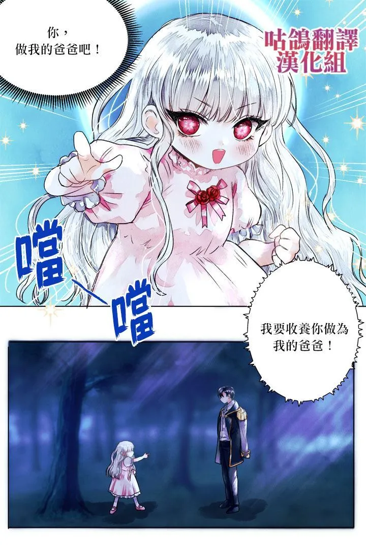 第1话 第8页