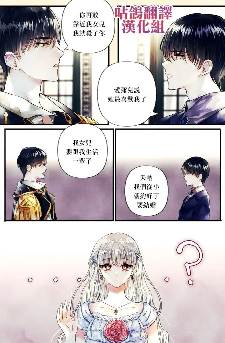 第1话 第13页