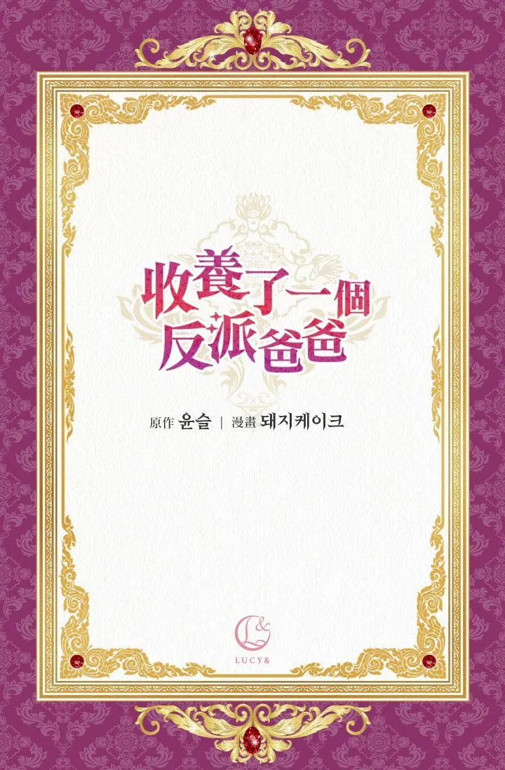 第1话 第19页