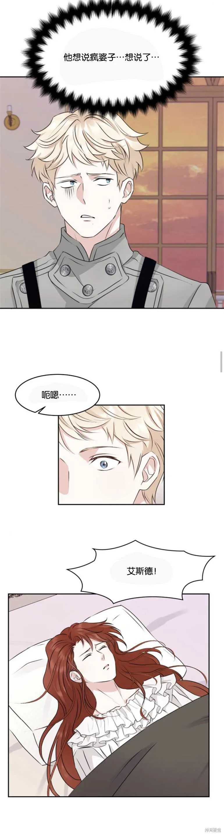 第27话 第2页