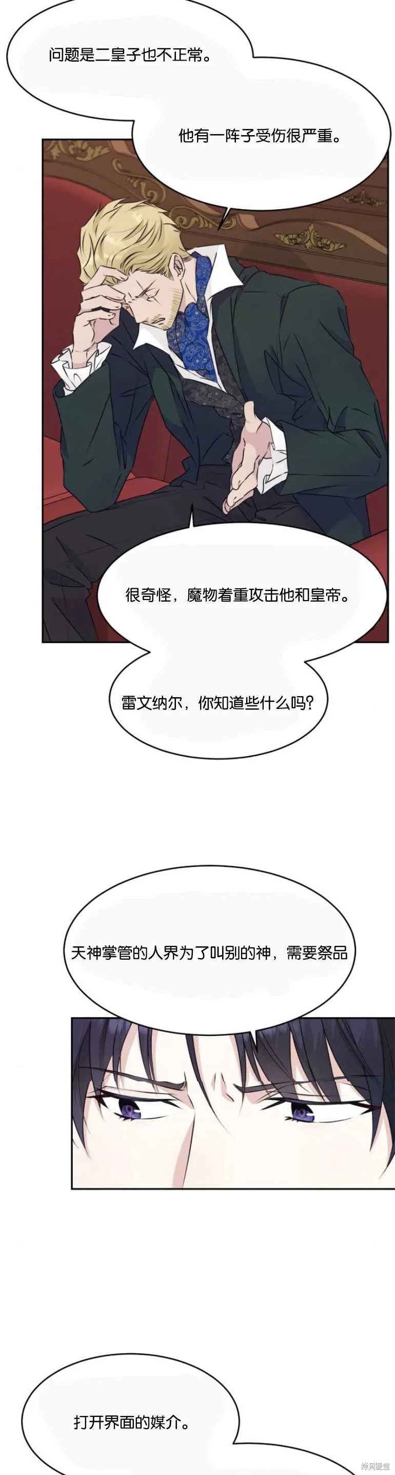 第27话 第19页