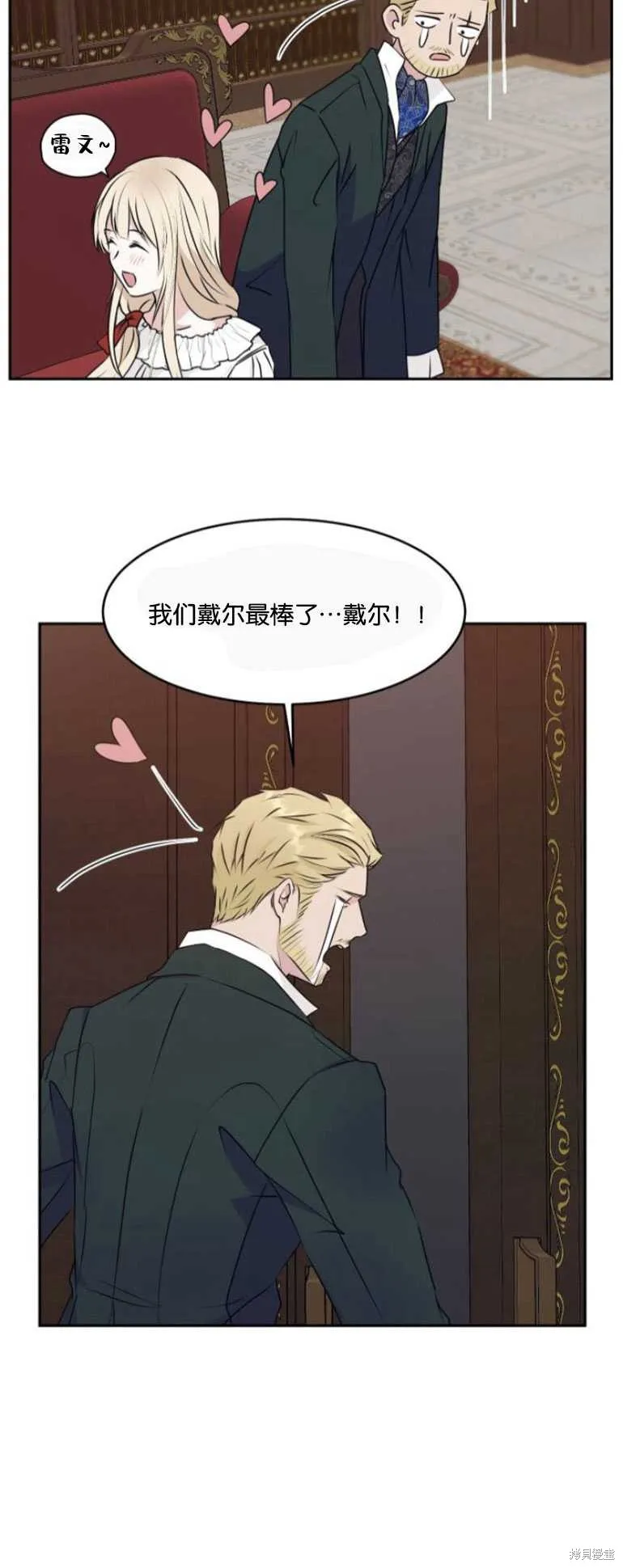 第27话 第27页