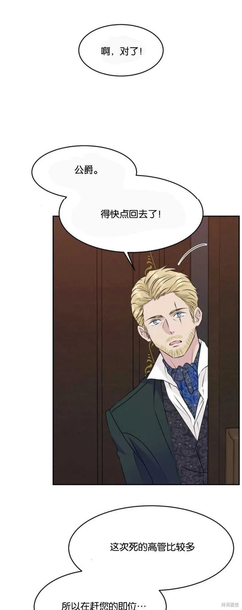 第27话 第28页