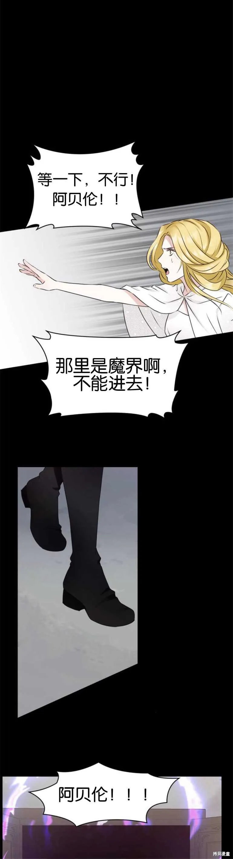 第24话 第10页