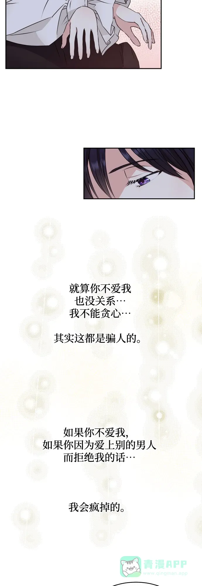 第30话 第2页