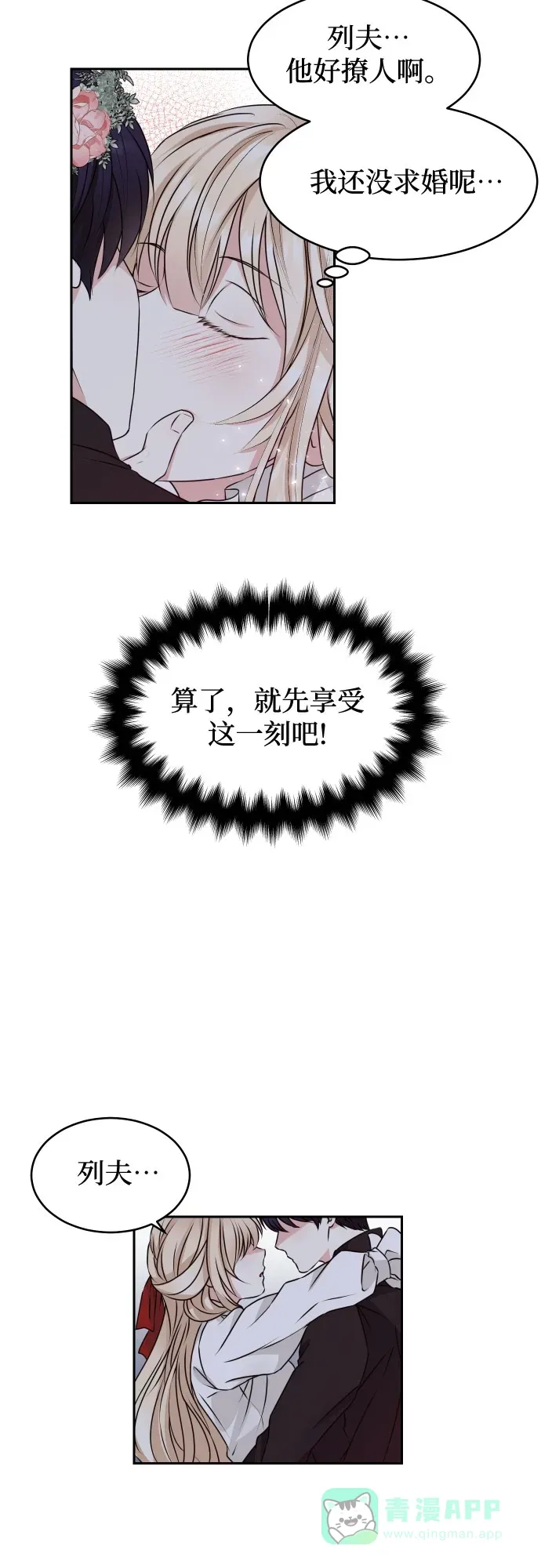 第30话 第3页